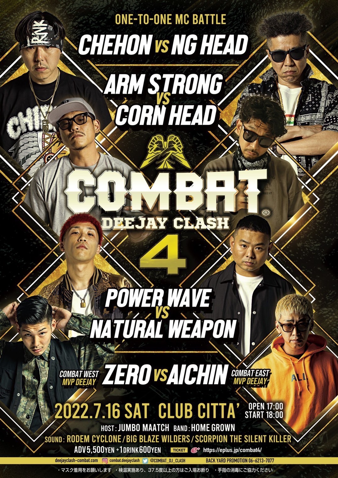 COMBAT 4、いよいよ開催。AICHIN & CORN HEADを応援せずにはいられない