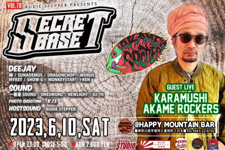 -RUDIE STEPPER PRESENTS- SECRET BASE vol.70