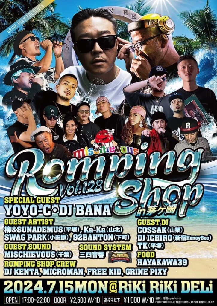 7/15(月) GRINE PIXY PRESENTS ROMPING SHOP vol.128 in 茅ヶ崎 @RIKIRIKI DELI |  湘南POWPOW ONLINE