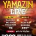 9/22(日) YAMAZIN LIVE – Ras Amaha × HAYAKAWA 39 presents @HAYAKAWA39