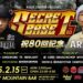 2/15(土) -RUDIE STEPPER PRESENTS- SECRET BASE vol.80 祝80回記念